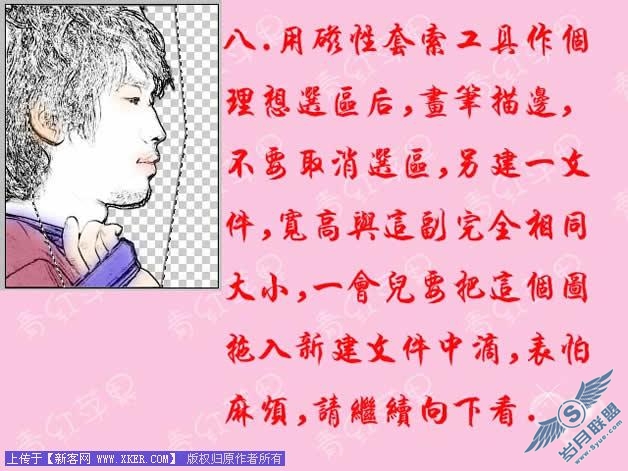 妙用PhotoShop制作酷酷的个性插画效果签名