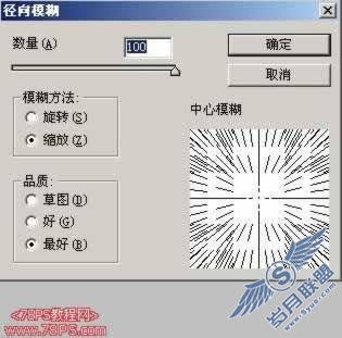 PS制作射线非主流闪图