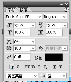 Photoshop 制作花色字