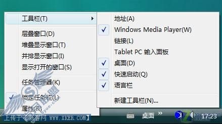 将Vista桌面请入工具栏 简化操作扩容对象 将Vista桌面请入工具栏 简化操作扩容对象