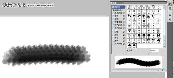 Photoshop水墨画笔刷制作与使用教程