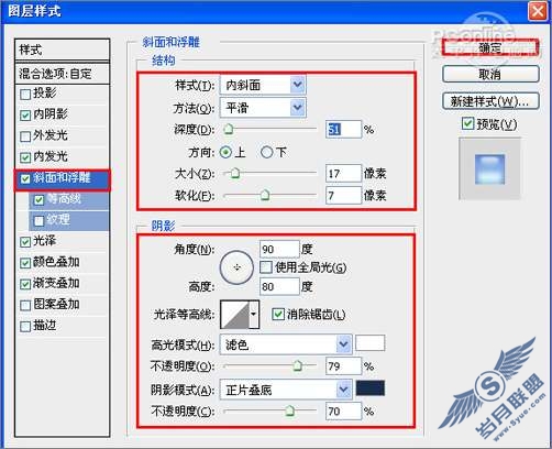 Photoshop设计制作杠金花游戏按钮【图】_