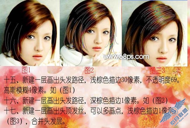Photoshop把美女照片转柔美的仿手绘效果