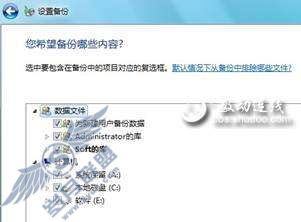 Windows 7系统映像备份还原功能 让Ghost退役_