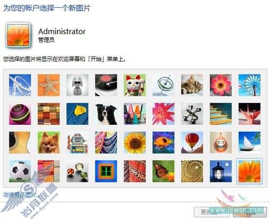 Windows 7应用教程之改变开始菜单用户图片【图】_