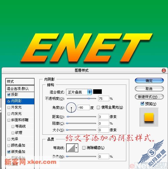 用Photoshop打造超炫3D立体效果字