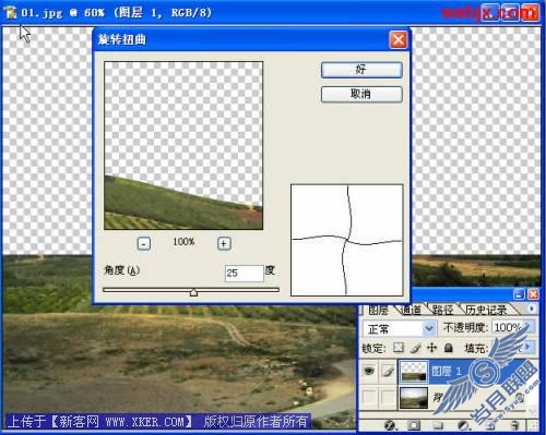 Photoshop初学者实例:简单制作照片中的山地