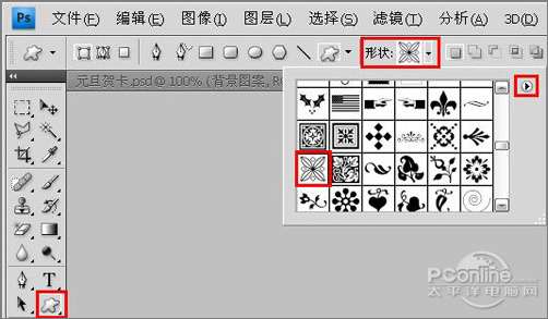 Photoshop设计制作2010新年贺卡教程【图】_