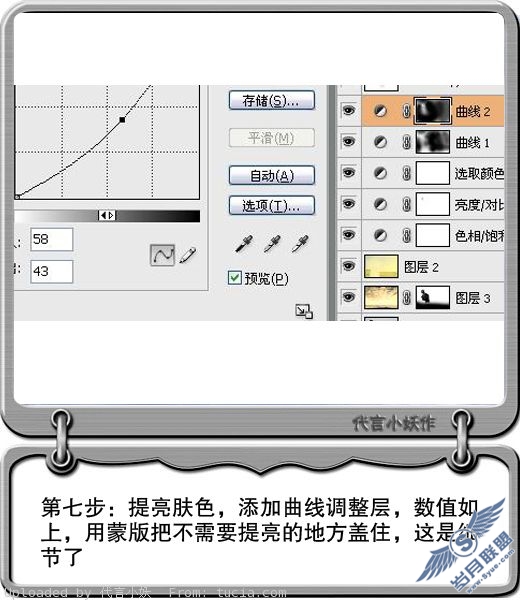 优雅色调美女教程