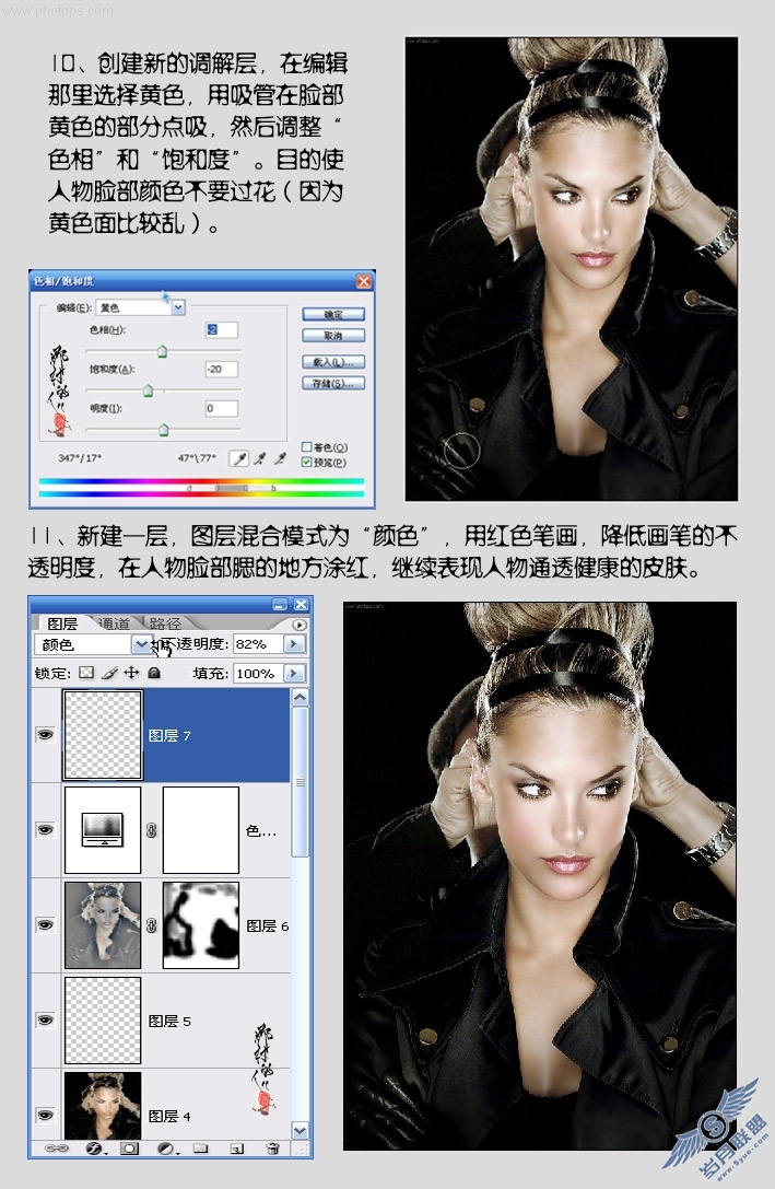 模特写真综合人像处理