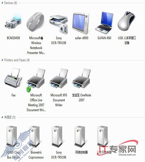 细评Windows 7 RTM版功能优劣