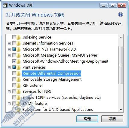 Vista文件共享遇尴尬 转变思维求解