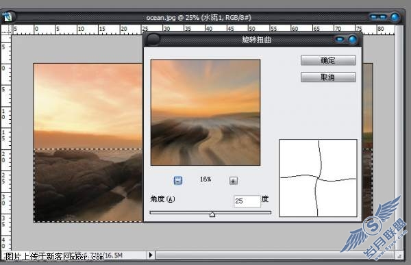 国外顶级Photoshop教程:炫彩河流动态效果
