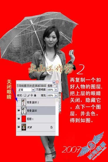 Photoshop巧妙的抠出透明的雨伞