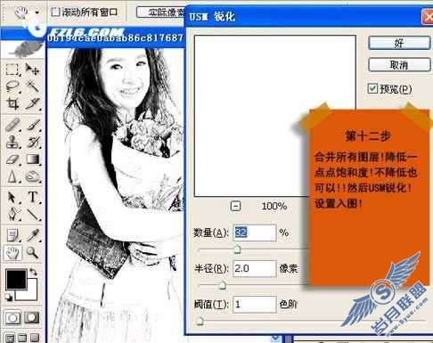 Photoshop将照片制作成素描效果