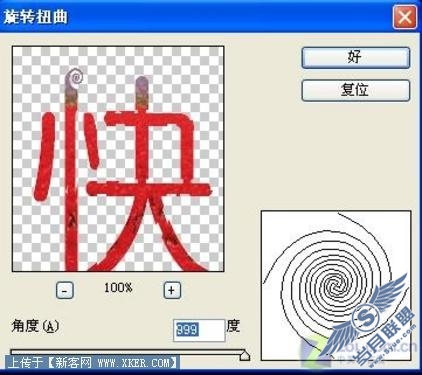 Photoshop实例教程:教你制作卷边字 Photoshop实例教程:教你制作卷边字