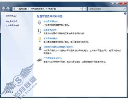 Windows 7功能介绍:辅助功能【图】_