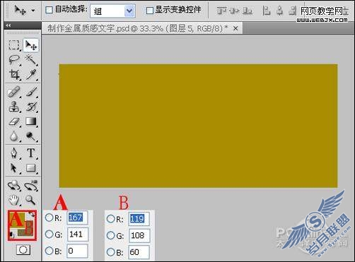 Photoshop CS4教程:制作金属字体效果