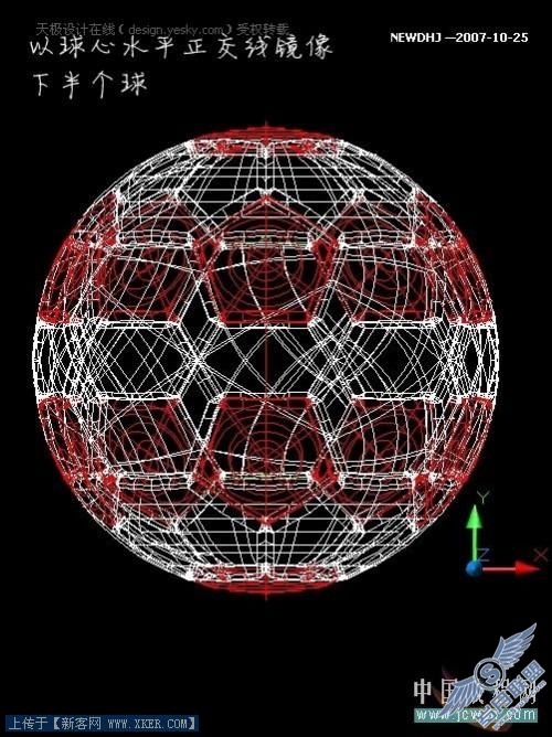AutoCAD五分钟内画一个足球_天极设计在线转载