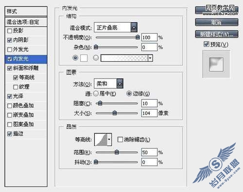 photoshop制作精致的ipod播放器教程