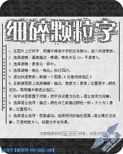 Photoshop制作各种漂亮字体效果总汇