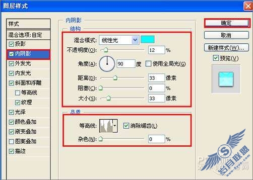 Photoshop文字特效:合成彩色水晶字【图】_