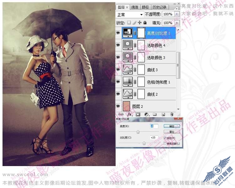 PhotoShop调色出质感怀旧色调效果