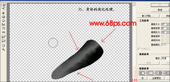 PhotoShop鼠绘超真实的蝗虫