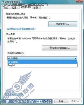 玩转多国语言:手工为Vista安装英文语言包