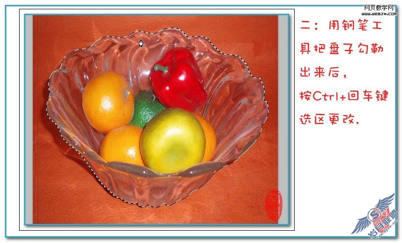 Photoshop抠图教程：透明的玻璃盘子抠图