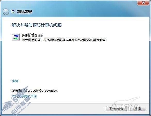 Windows 7故障诊断台 让我们对困难应付自如_