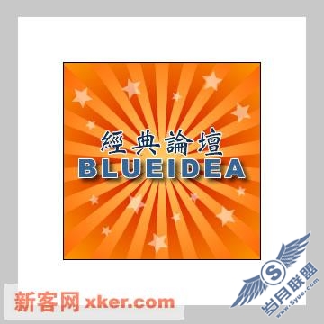 Fireworks教程:光芒四射之殊途同归