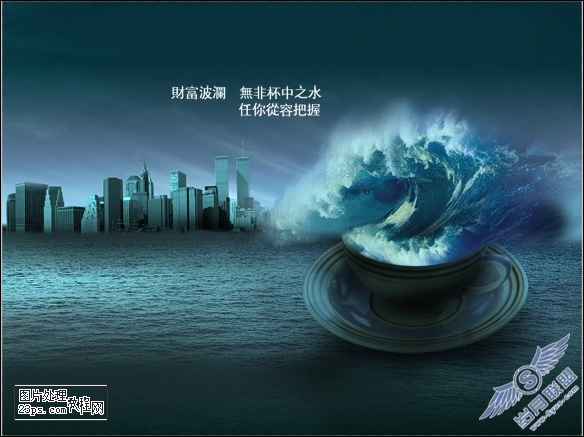 Photoshop照片合成:制作惊涛骇浪海报