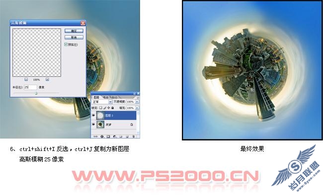 Photoshop轻松制作全景特效图片