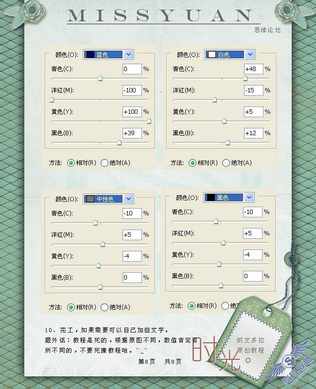 photoshop调色：暖色调复古橙色调