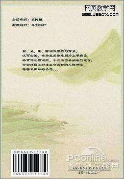 Photoshop CS4制作红楼梦古书封面教程