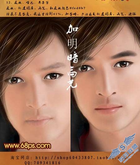 Photoshop鼠绘教程:制作超酷的古典帅哥【图】_