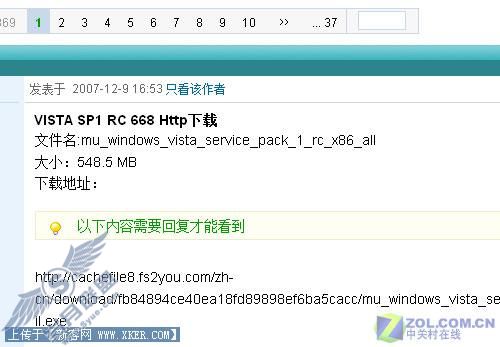 SP1 RC 668 HTTP下载惊现 每秒近90KB! SP1 RC 668 HTTP下载惊现 每秒近90KB!