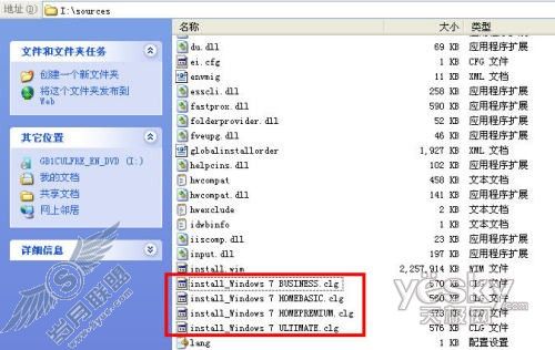 图为:Windows 7 Build 7000包含四个版本系列