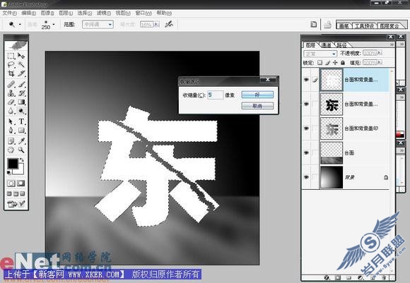 绚丽 Photoshop打造玻璃效果文字