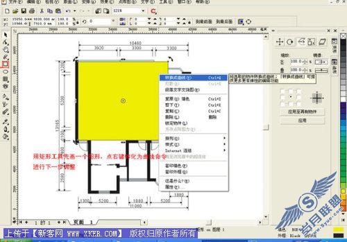 Coreldraw绘制彩色装修平面图_天极设计在线整理