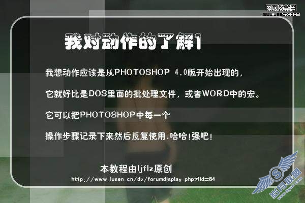 Photoshop基础教程:动作怎么录制和怎么使用