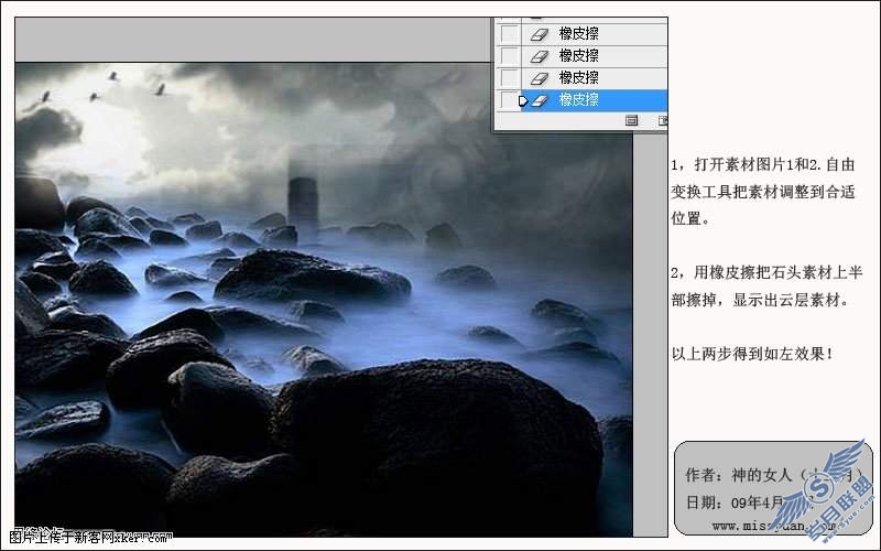 PhotoShop合成哥特式风格图片