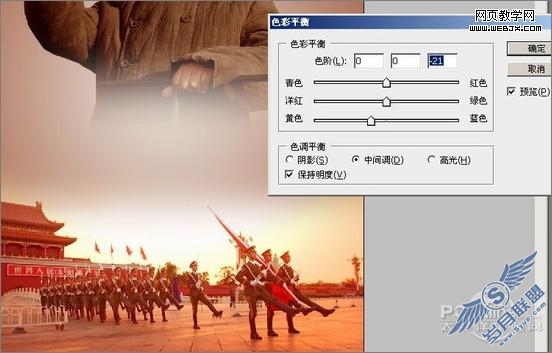 Photoshop教程:建国60周年国庆海报