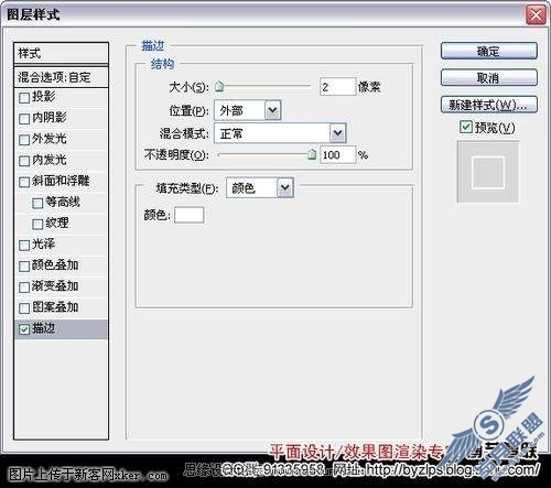 PhotoShop设计华丽的变形F文字教程
