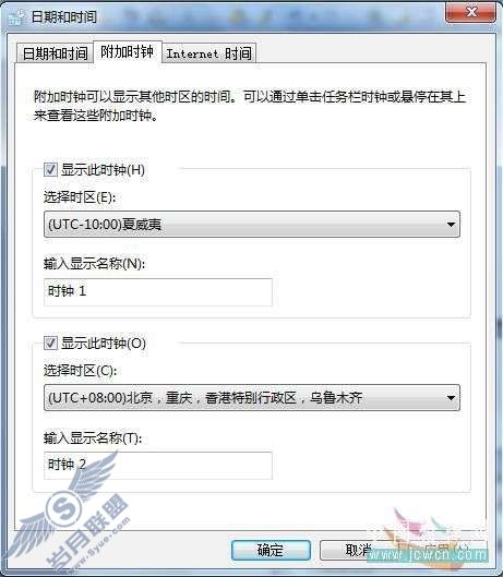 Windows 7应用教程之时间和日期的设置【图】_