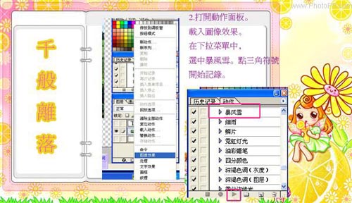 Photoshop打造紫色田园非主流色彩照片