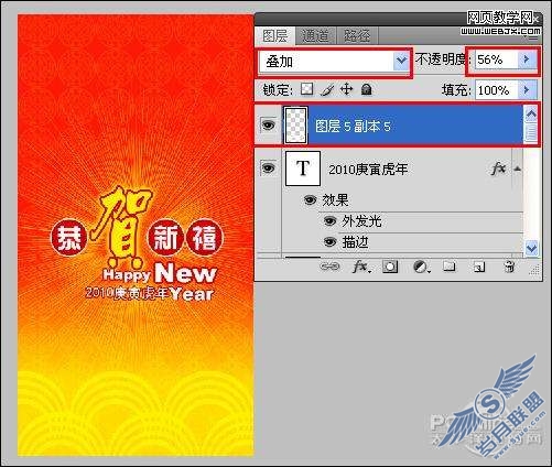 Photoshop制作简洁的新年贺卡教程【图】_