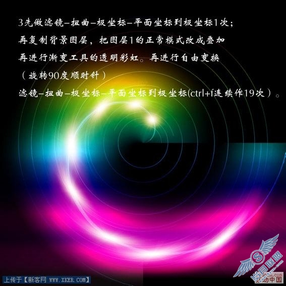PhotoShop滤镜制作光晕