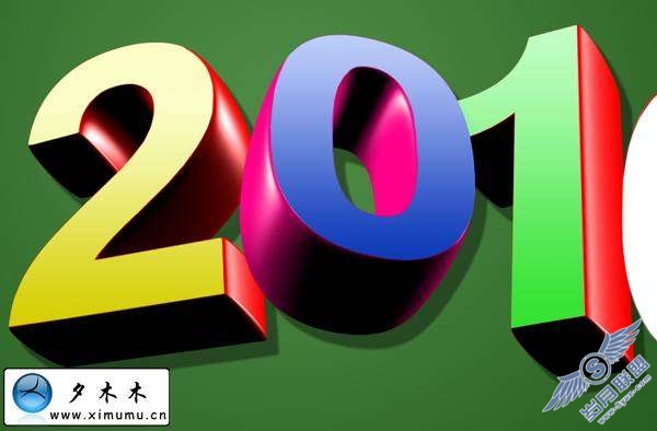 Photoshop文字特效:制作2010花纹装饰的3D文字【图】_